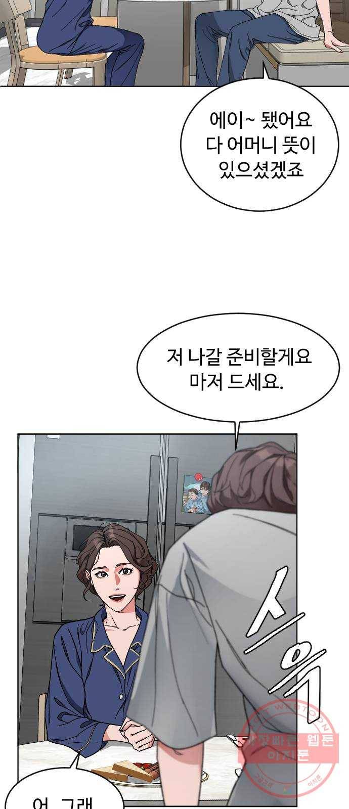 보통아이 5화. 허연 귀신 24