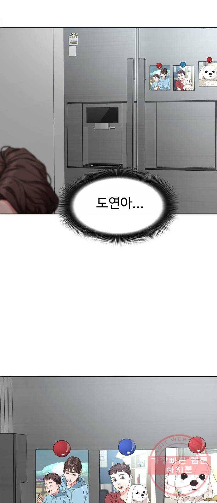 보통아이 5화. 허연 귀신 26