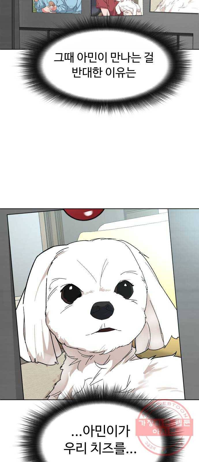 보통아이 5화. 허연 귀신 27