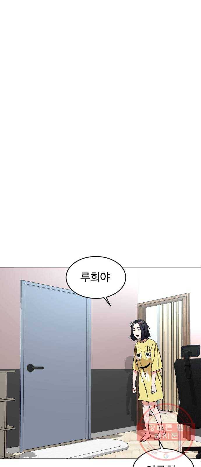보통아이 5화. 허연 귀신 31