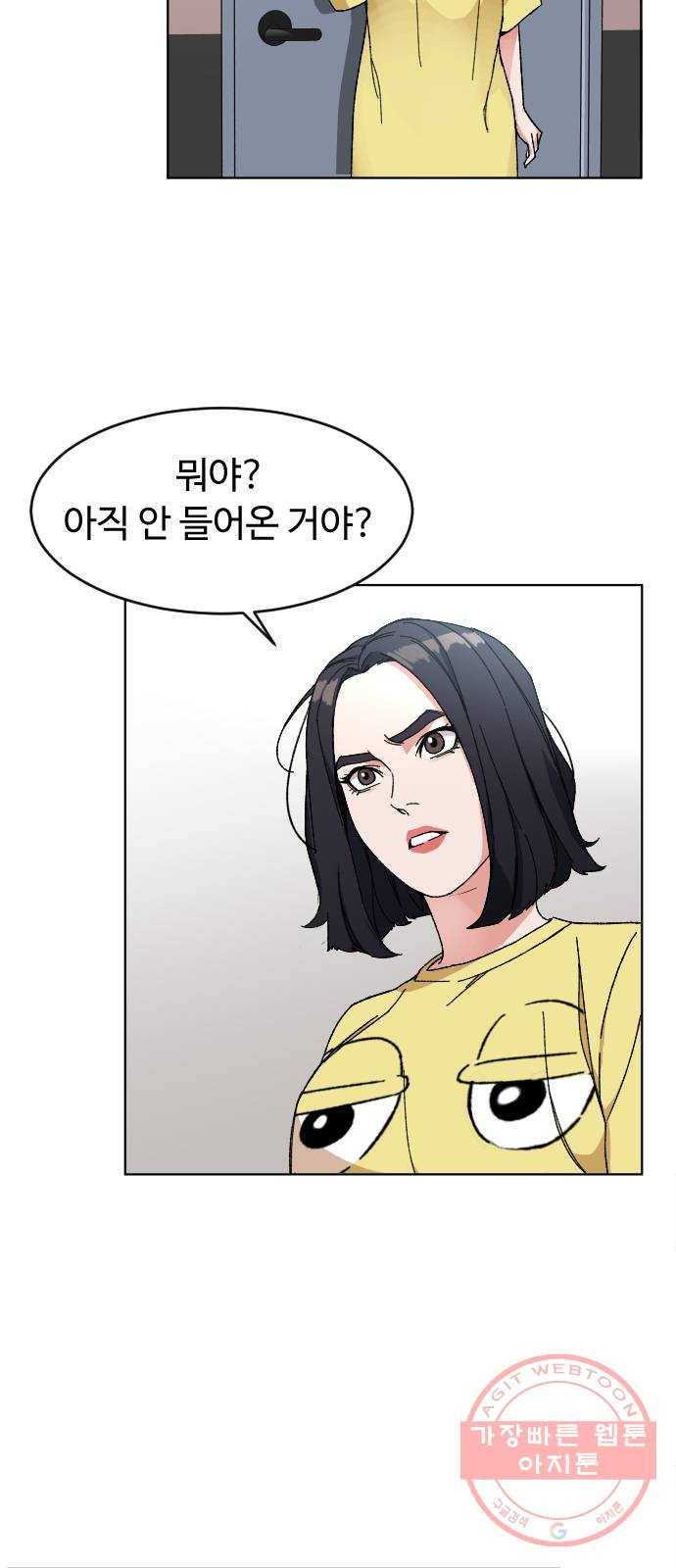 보통아이 5화. 허연 귀신 33
