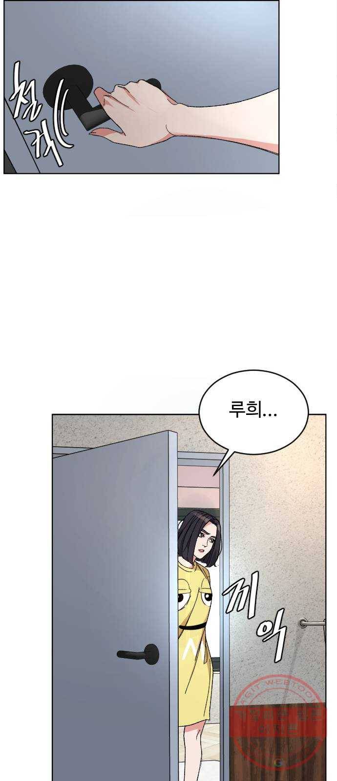 보통아이 5화. 허연 귀신 34