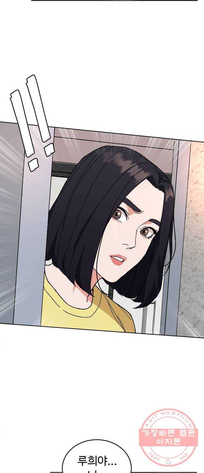 보통아이 5화. 허연 귀신 35