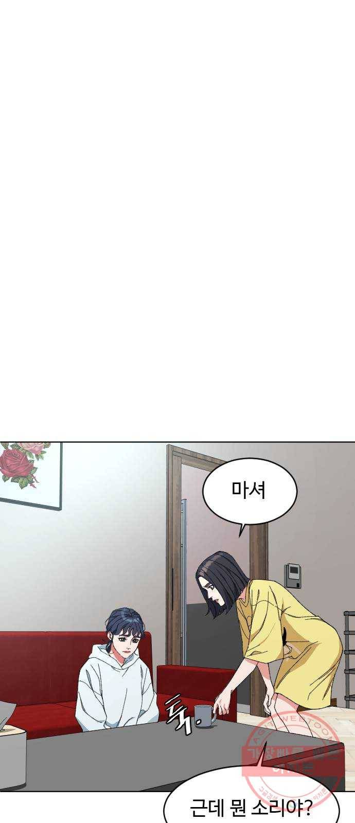 보통아이 5화. 허연 귀신 38