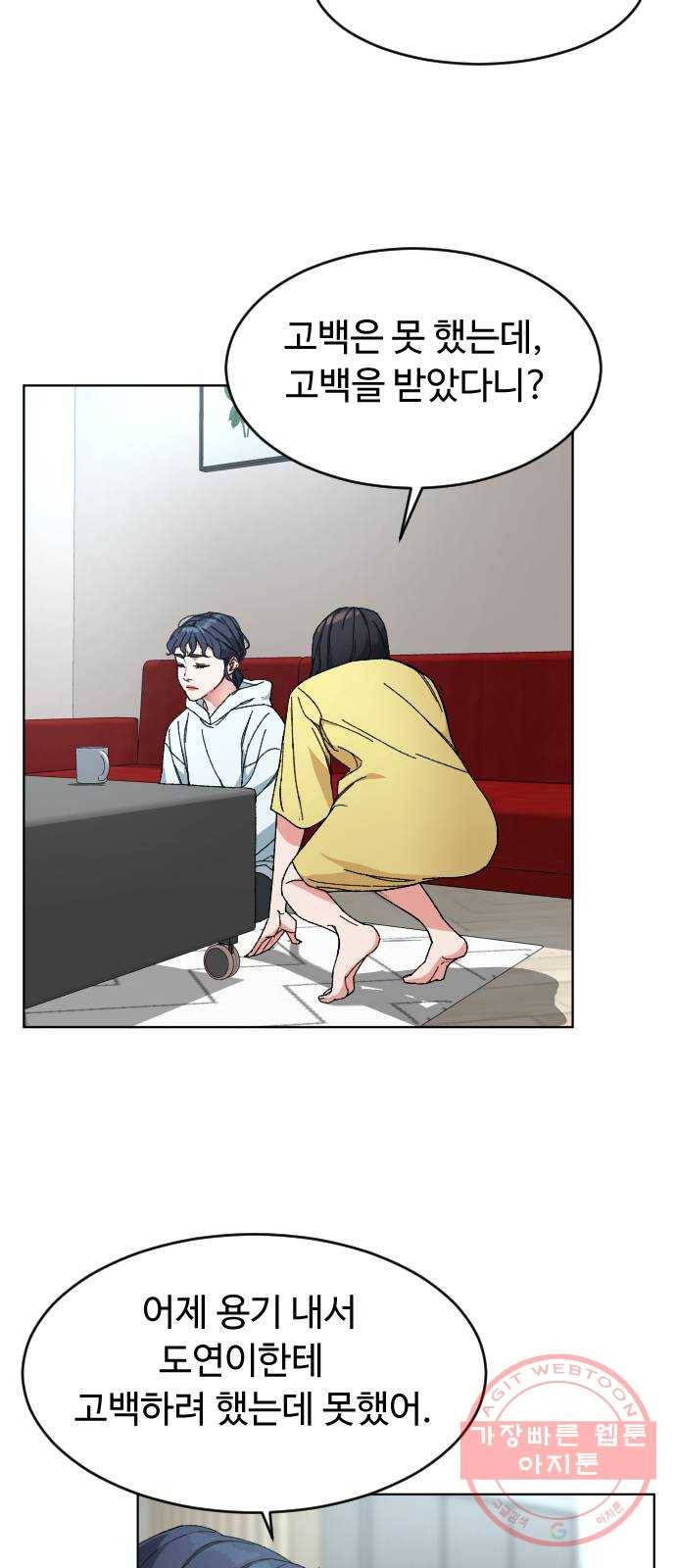 보통아이 5화. 허연 귀신 39