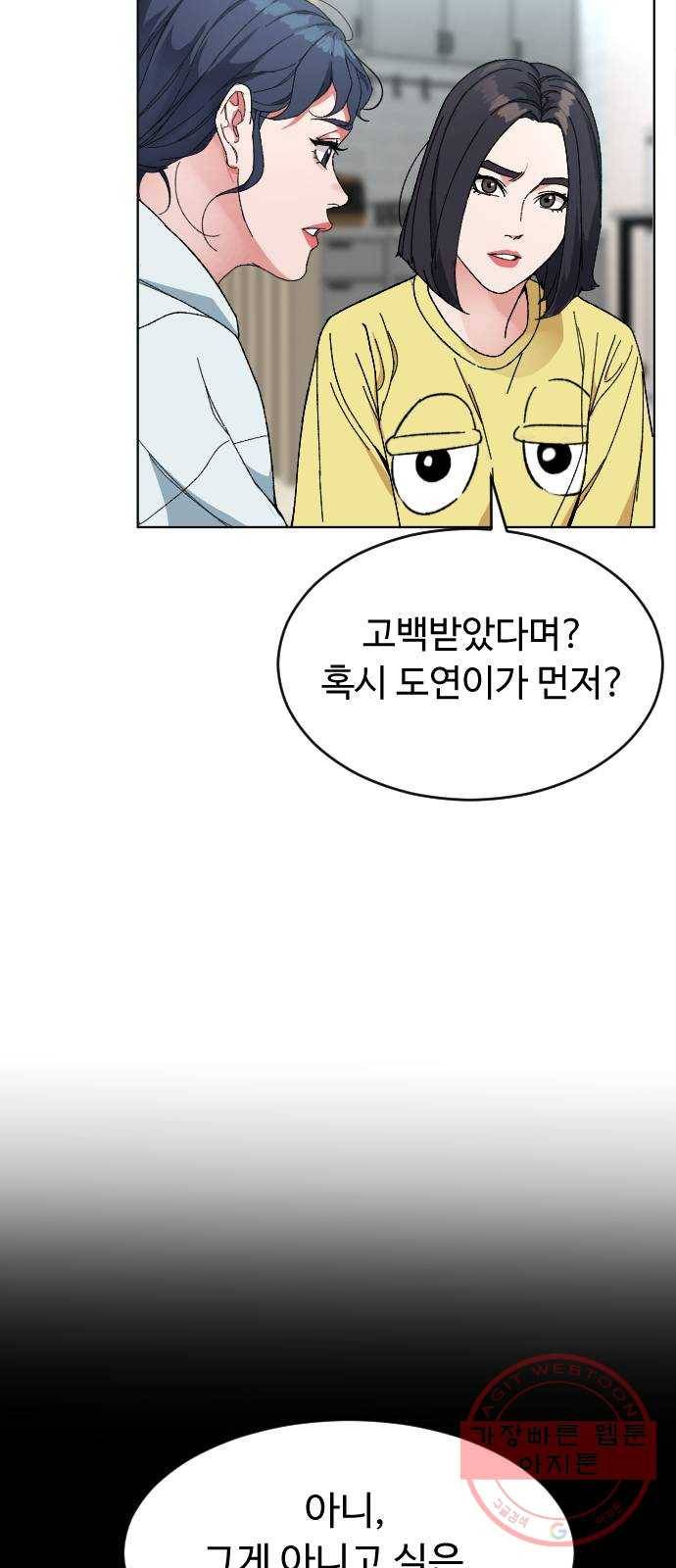 보통아이 5화. 허연 귀신 40