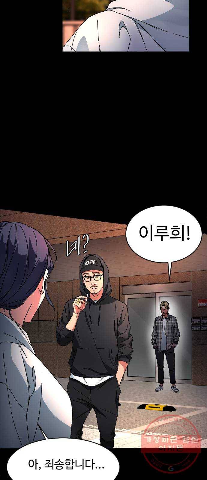 보통아이 5화. 허연 귀신 43