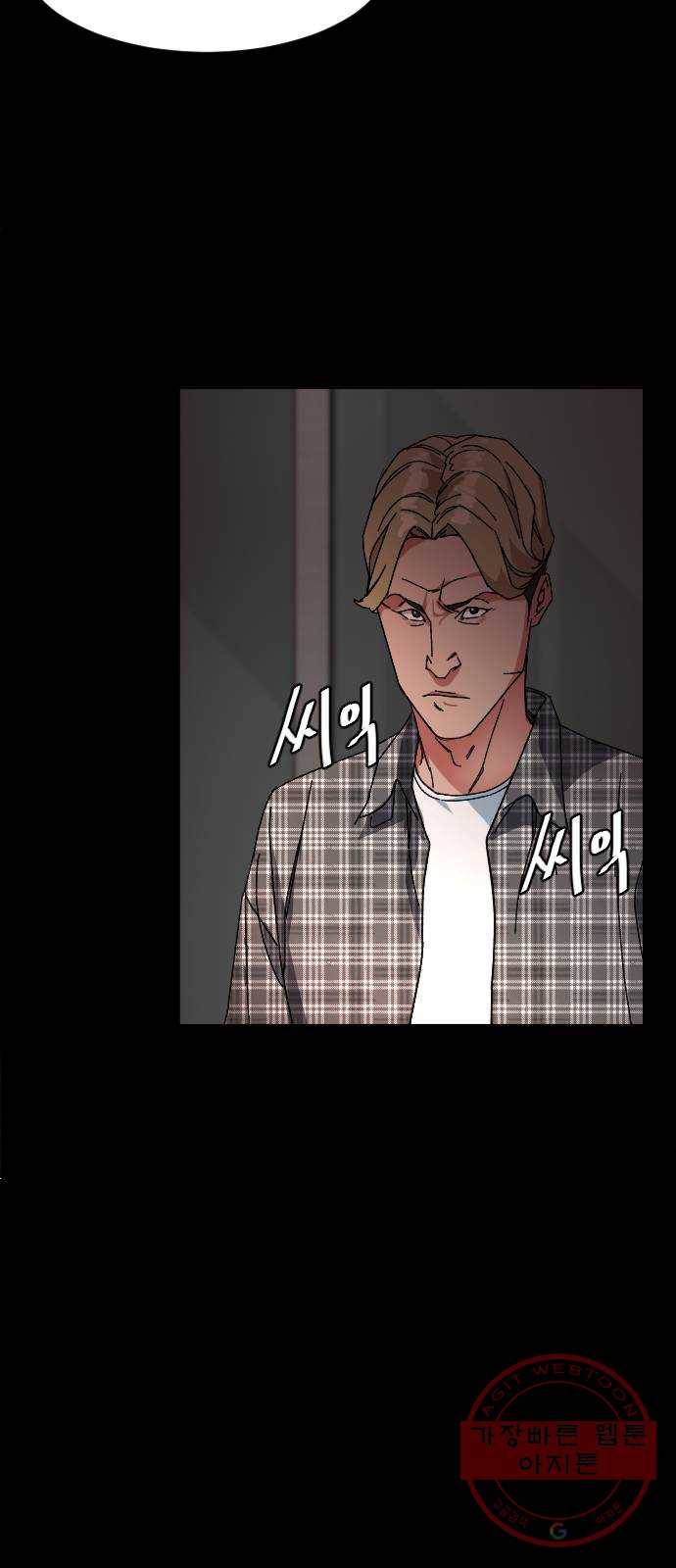 보통아이 5화. 허연 귀신 44