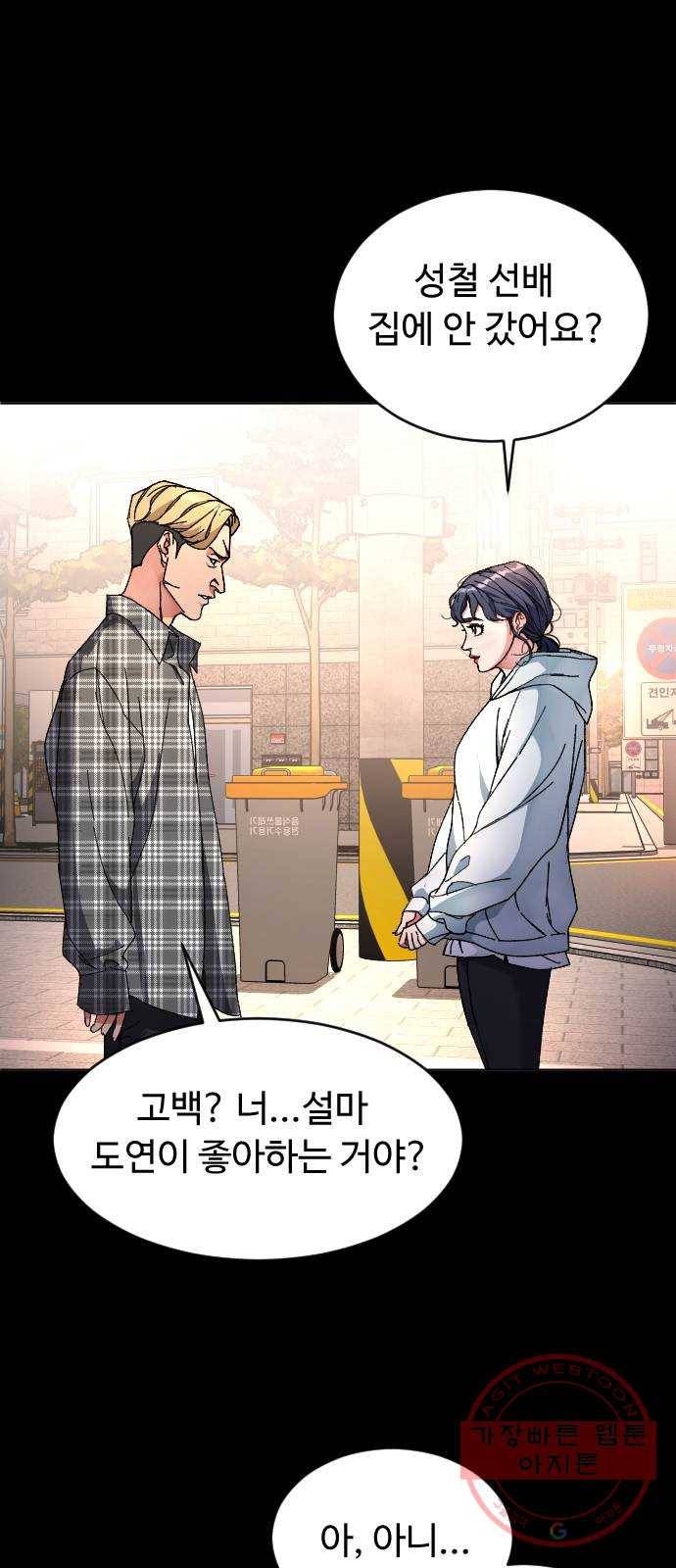 보통아이 5화. 허연 귀신 45