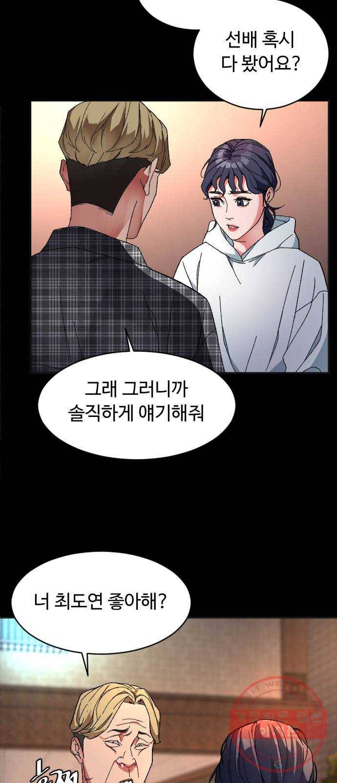 보통아이 5화. 허연 귀신 46