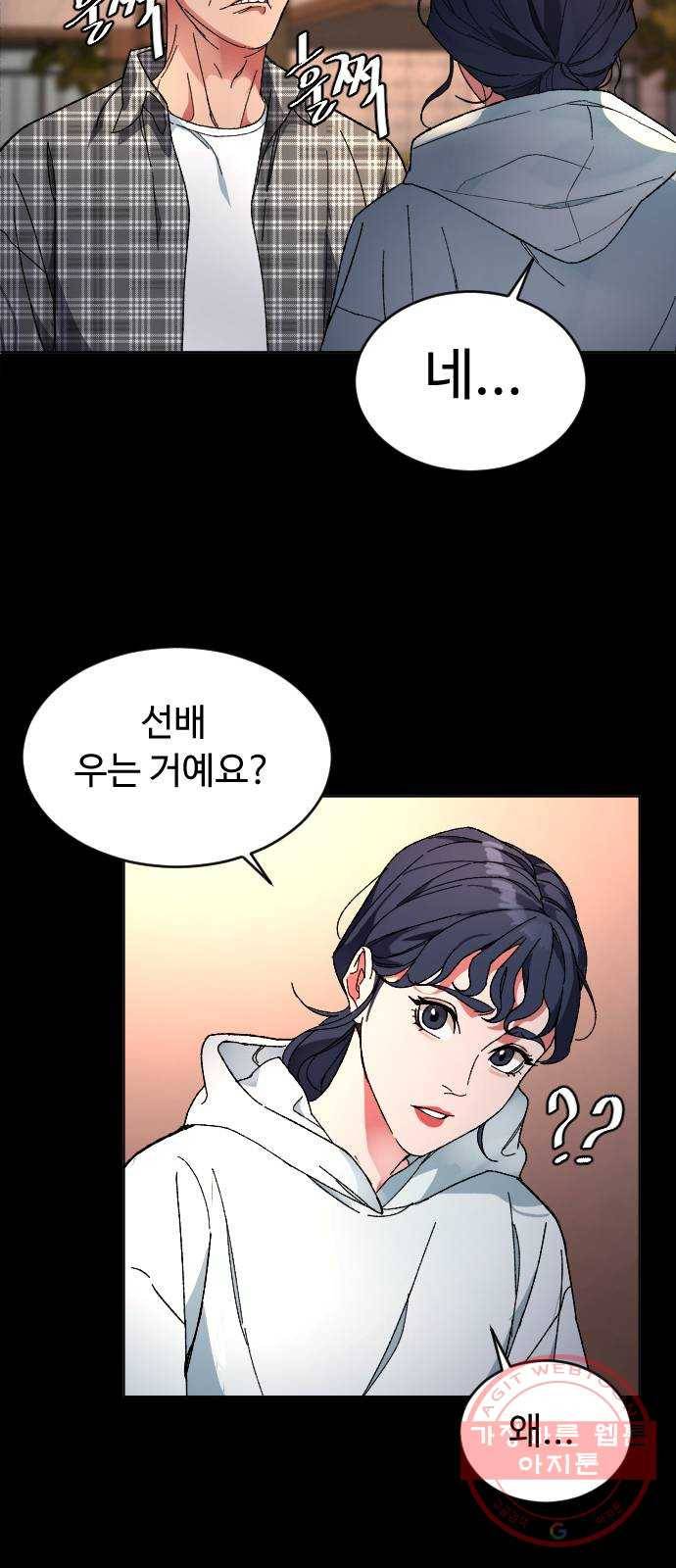 보통아이 5화. 허연 귀신 47