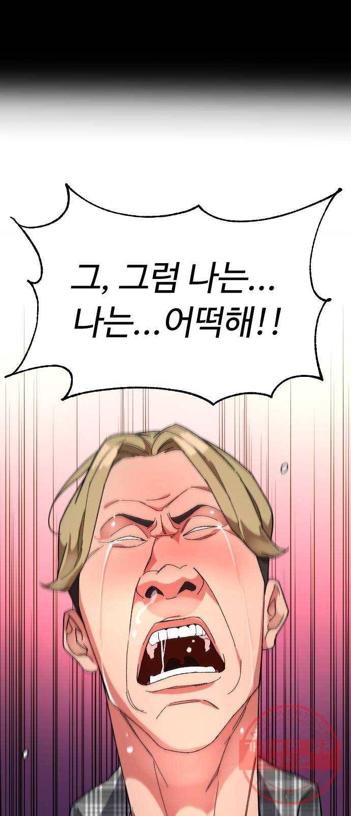 보통아이 5화. 허연 귀신 48