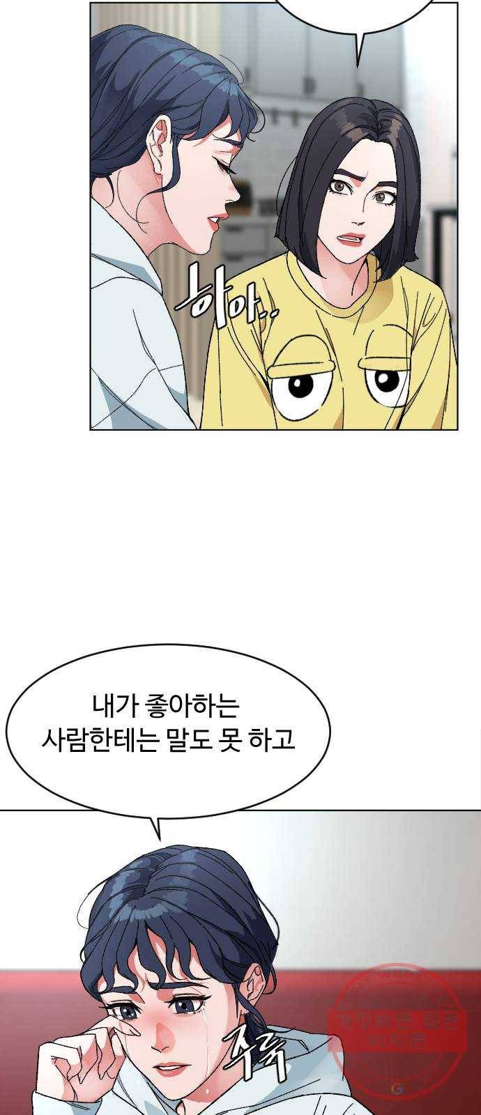 보통아이 5화. 허연 귀신 50