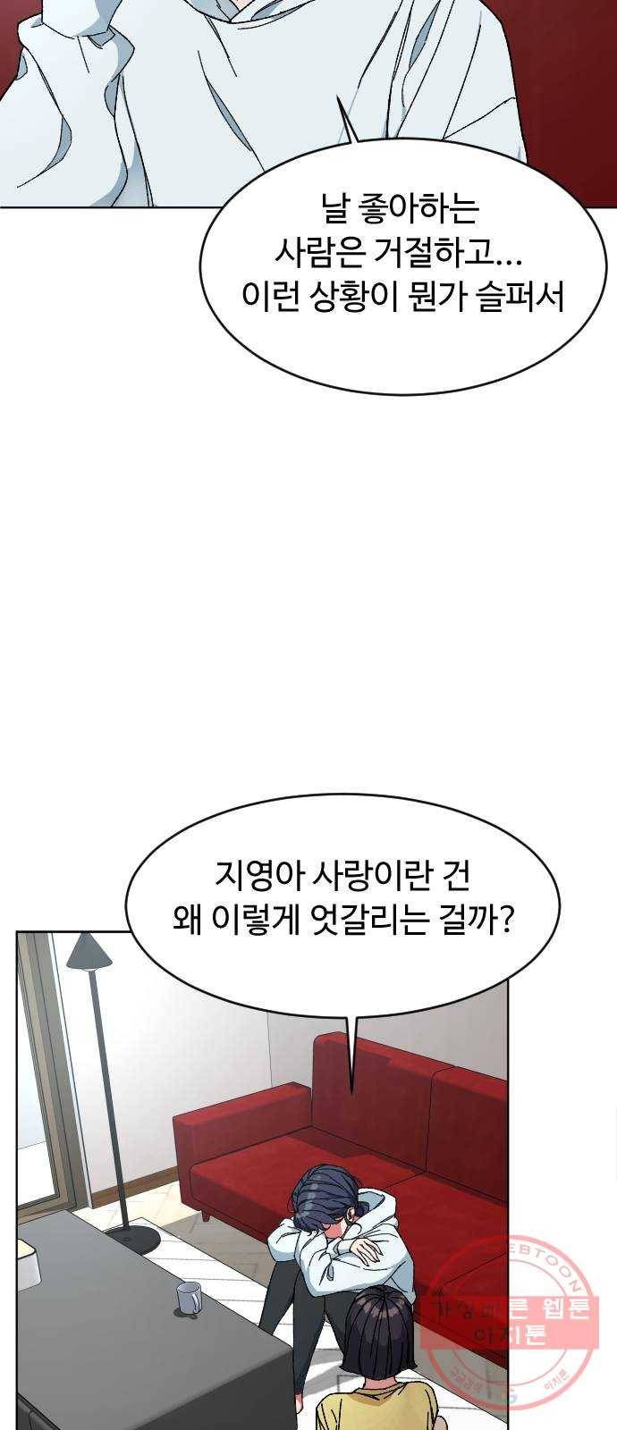 보통아이 5화. 허연 귀신 51