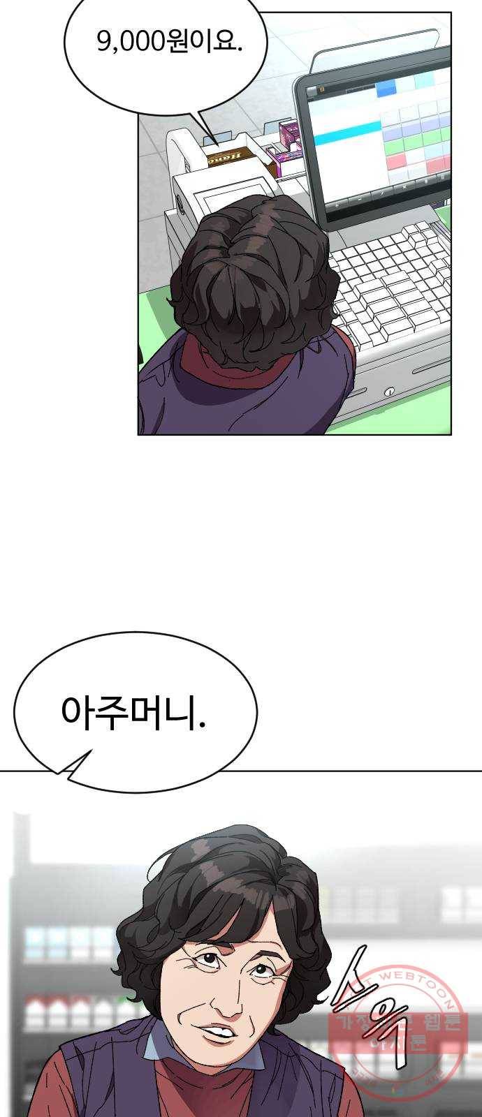 보통아이 5화. 허연 귀신 55