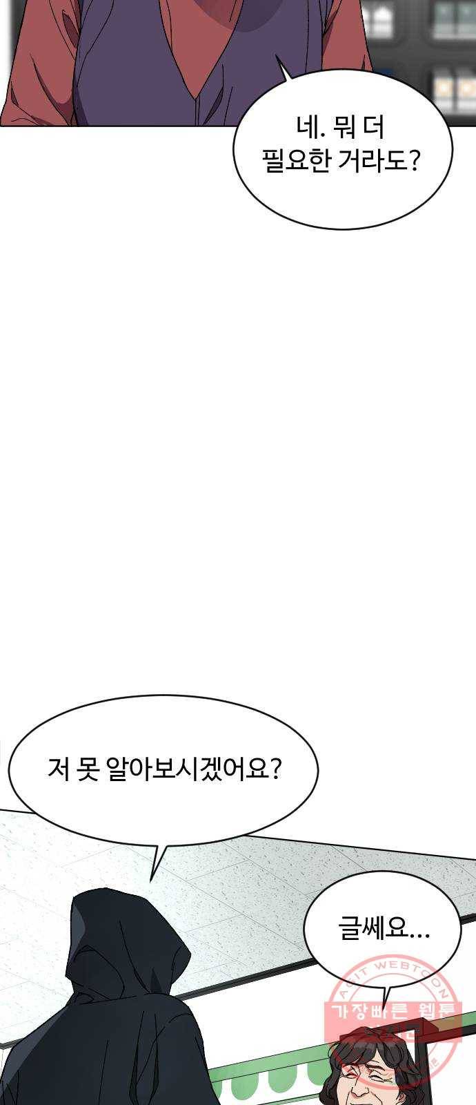 보통아이 5화. 허연 귀신 56