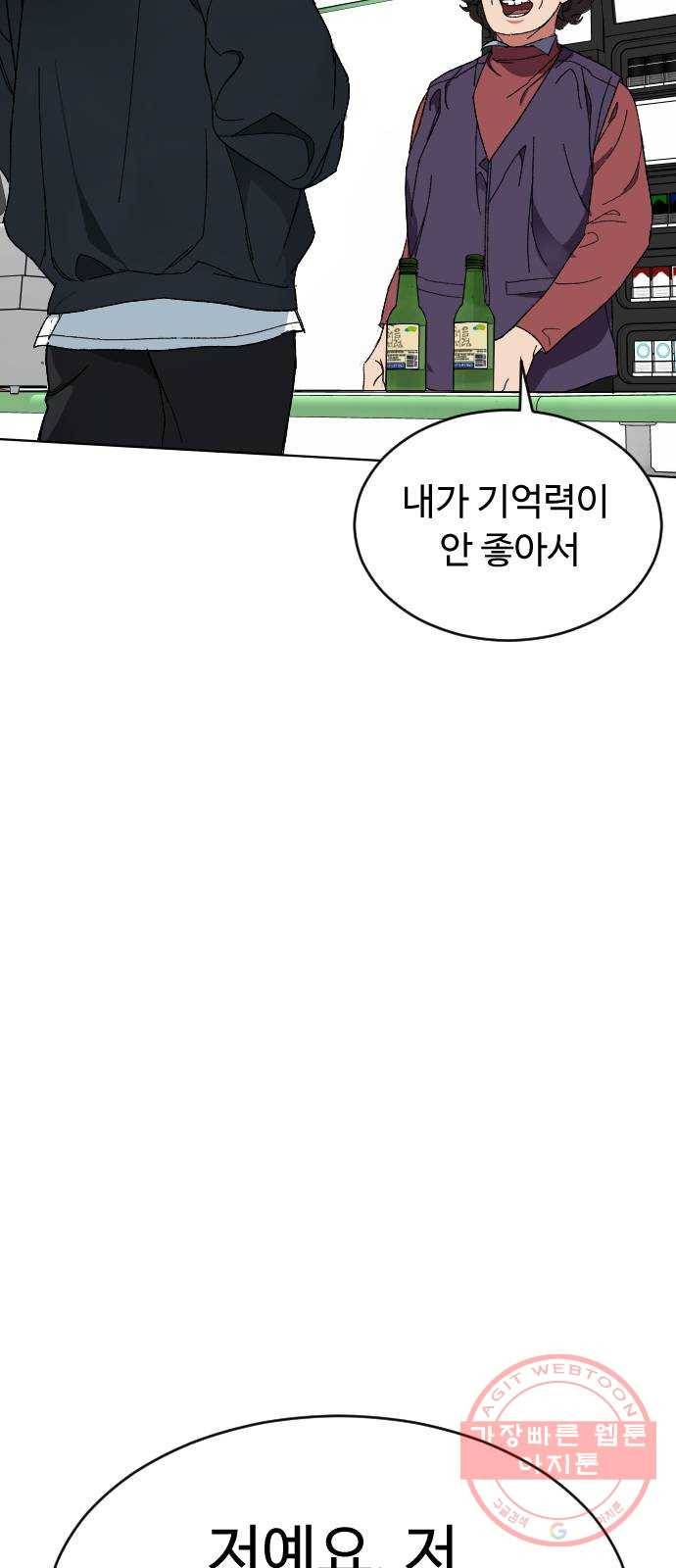 보통아이 5화. 허연 귀신 57