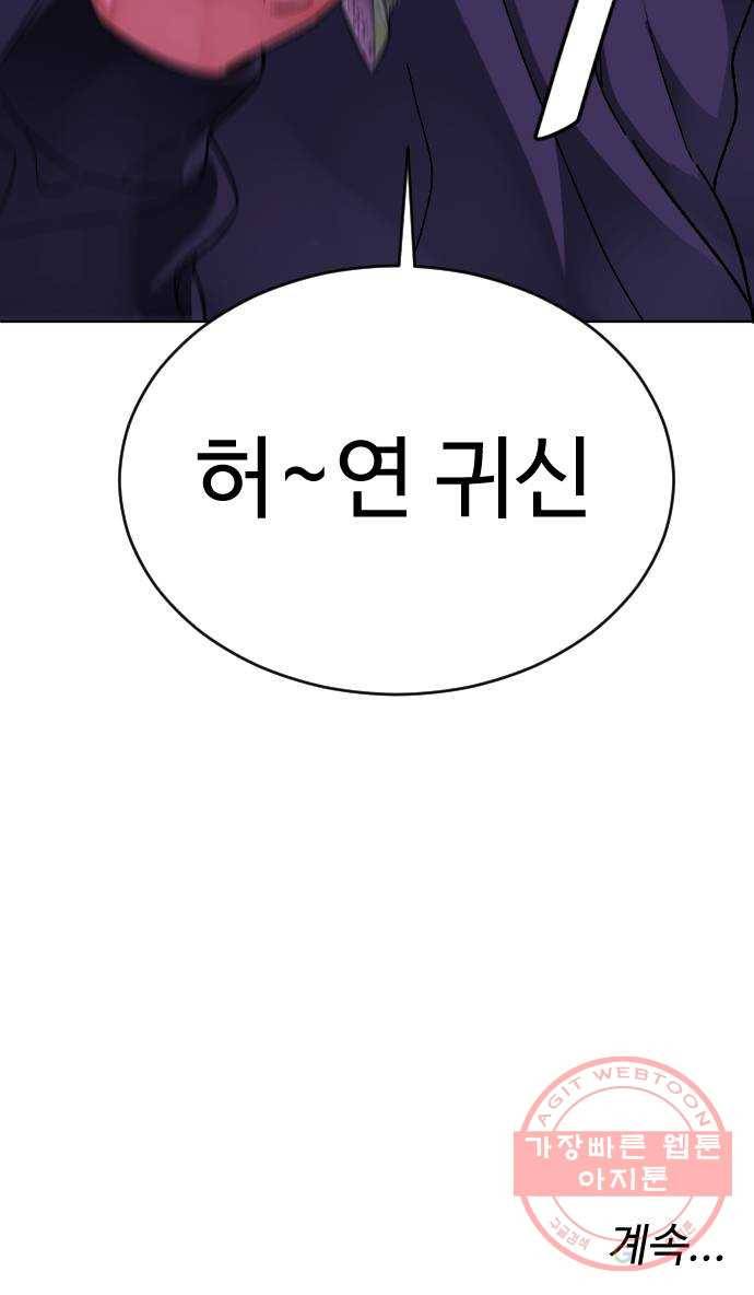 보통아이 5화. 허연 귀신 59