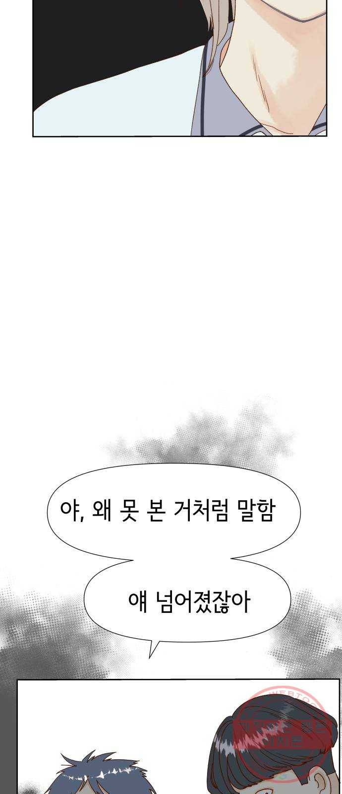 샤인 스타 EP. 41 도대회 다음날 17