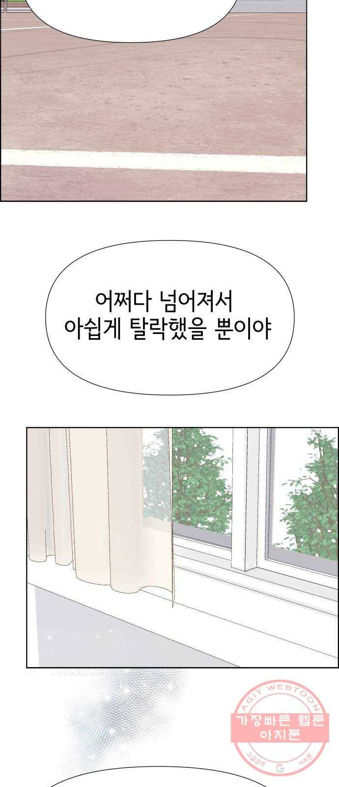 샤인 스타 EP. 41 도대회 다음날 31