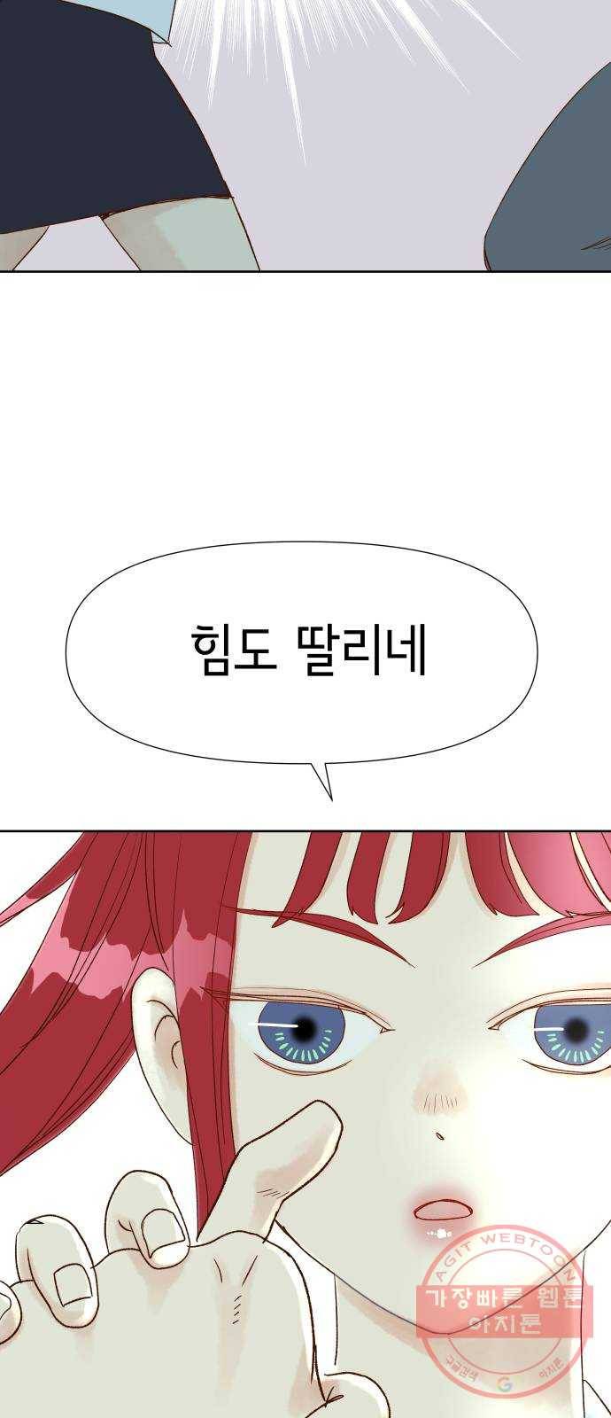 샤인 스타 EP. 41 도대회 다음날 43