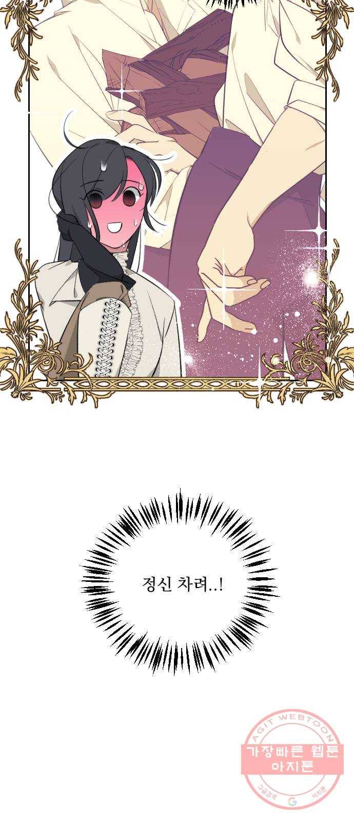 전설의 화석 21화 7