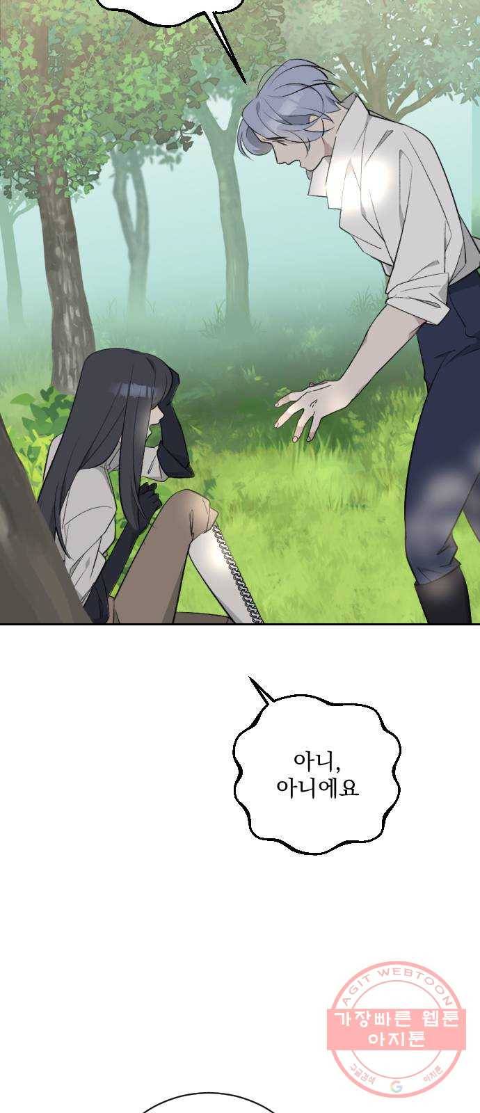 전설의 화석 21화 9