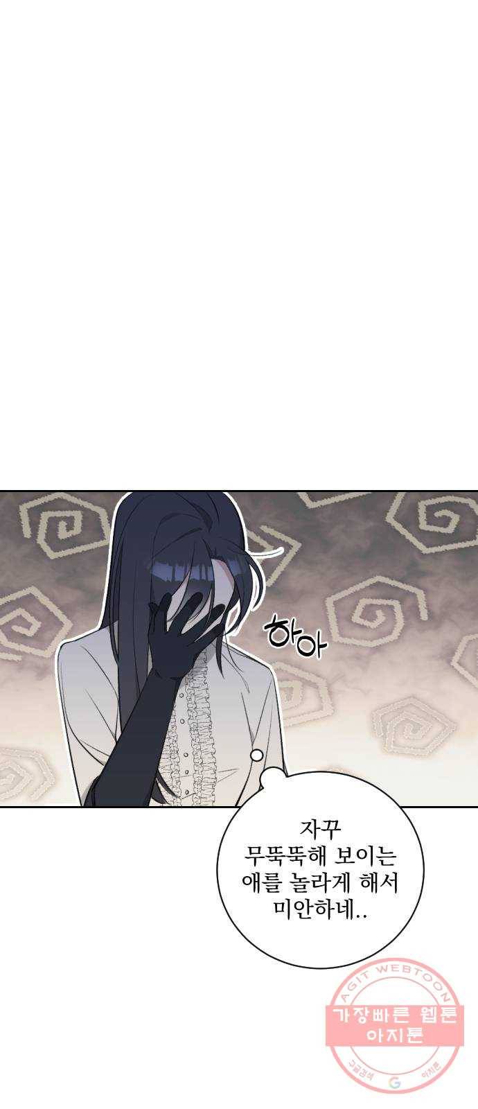 전설의 화석 21화 11