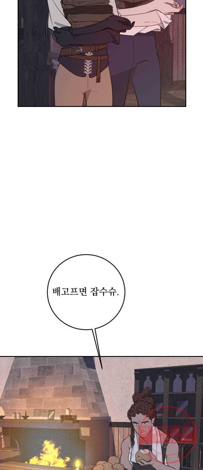 전설의 화석 21화 14