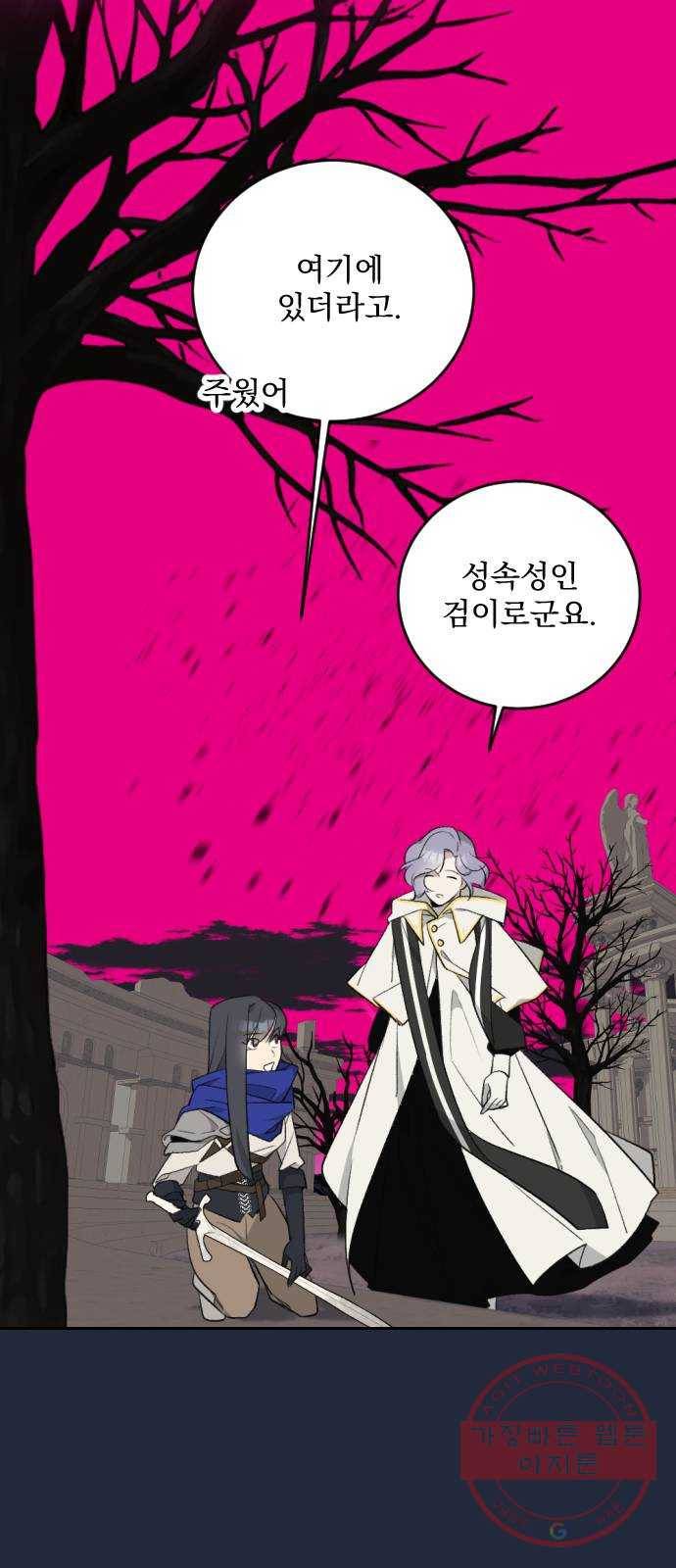 전설의 화석 21화 19