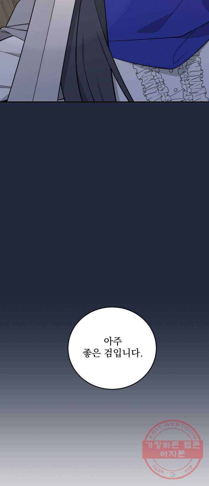 전설의 화석 21화 21