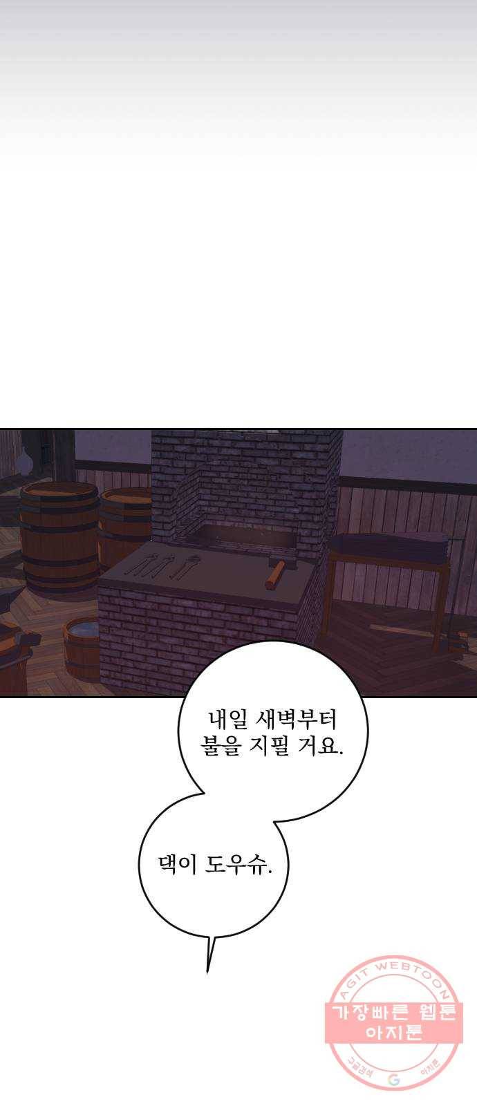 전설의 화석 21화 22