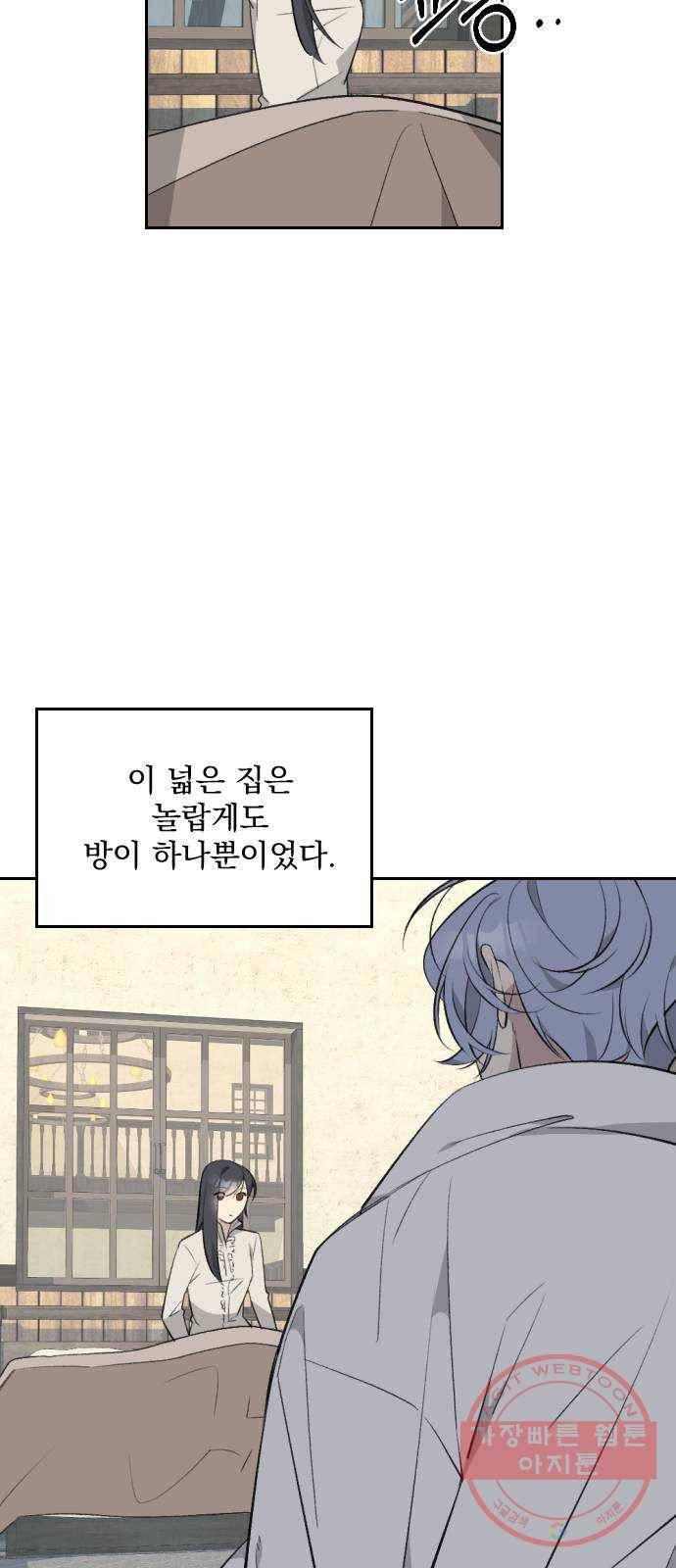 전설의 화석 21화 27