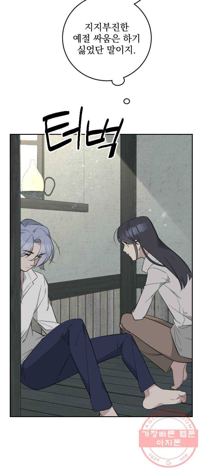 전설의 화석 21화 30