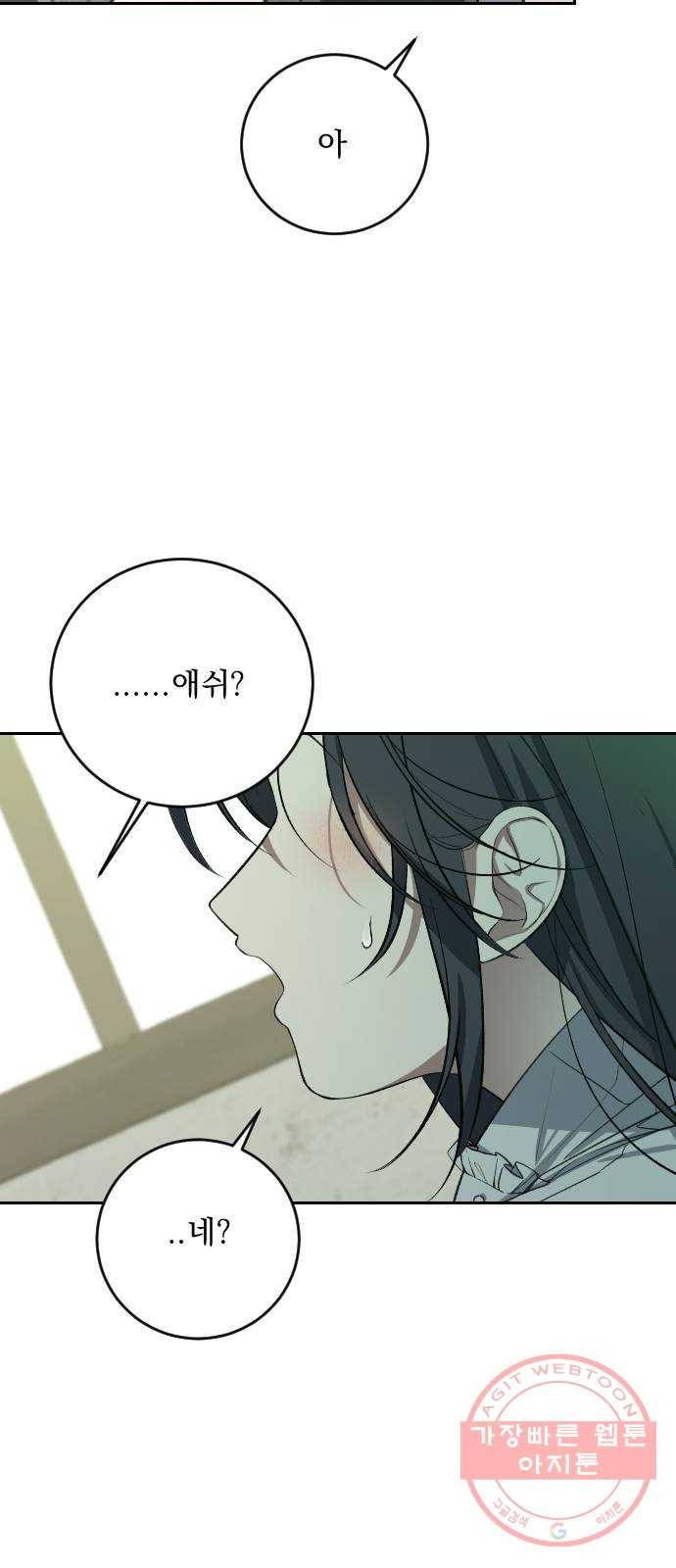 전설의 화석 21화 34