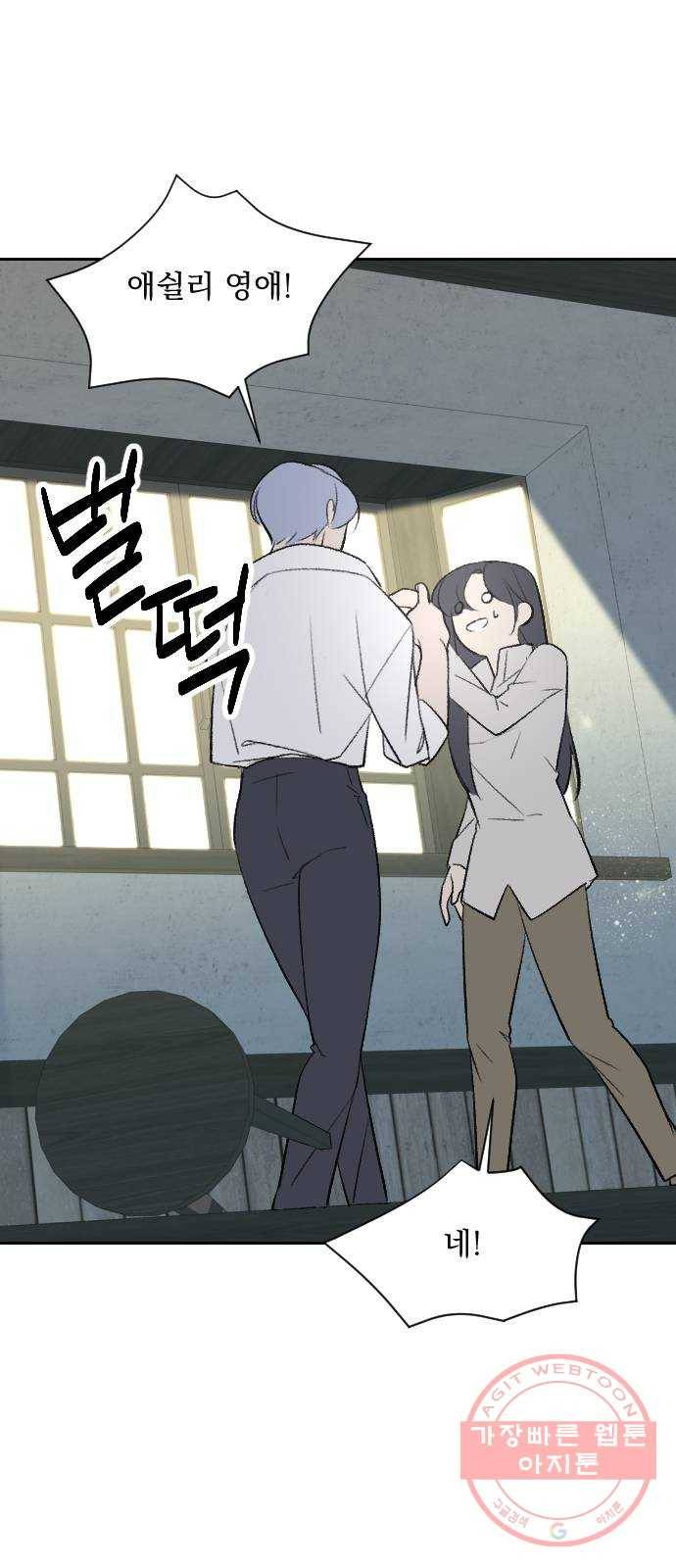 전설의 화석 21화 39