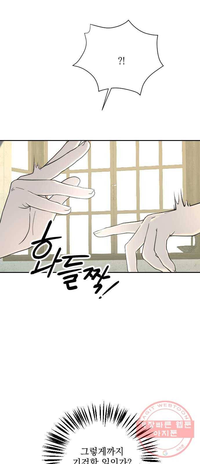 전설의 화석 21화 40