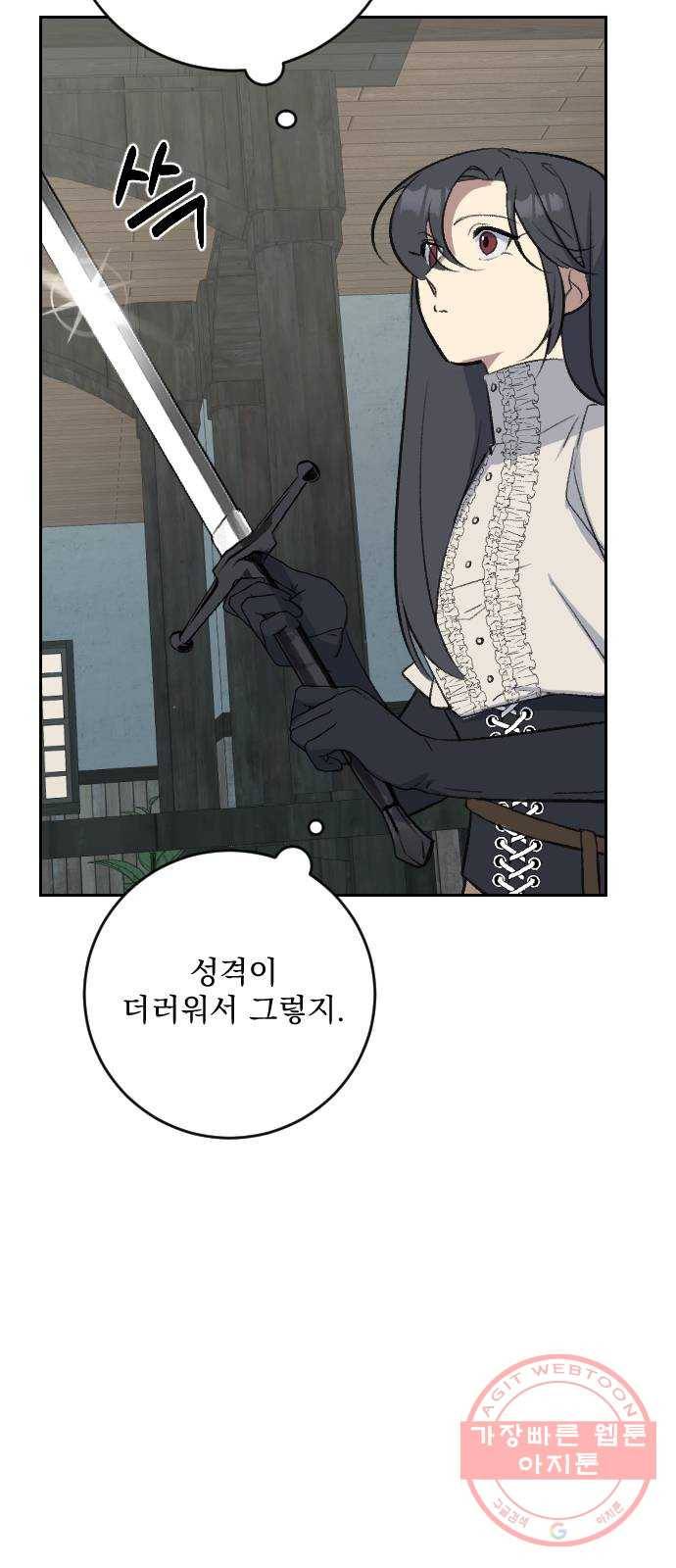 전설의 화석 21화 45