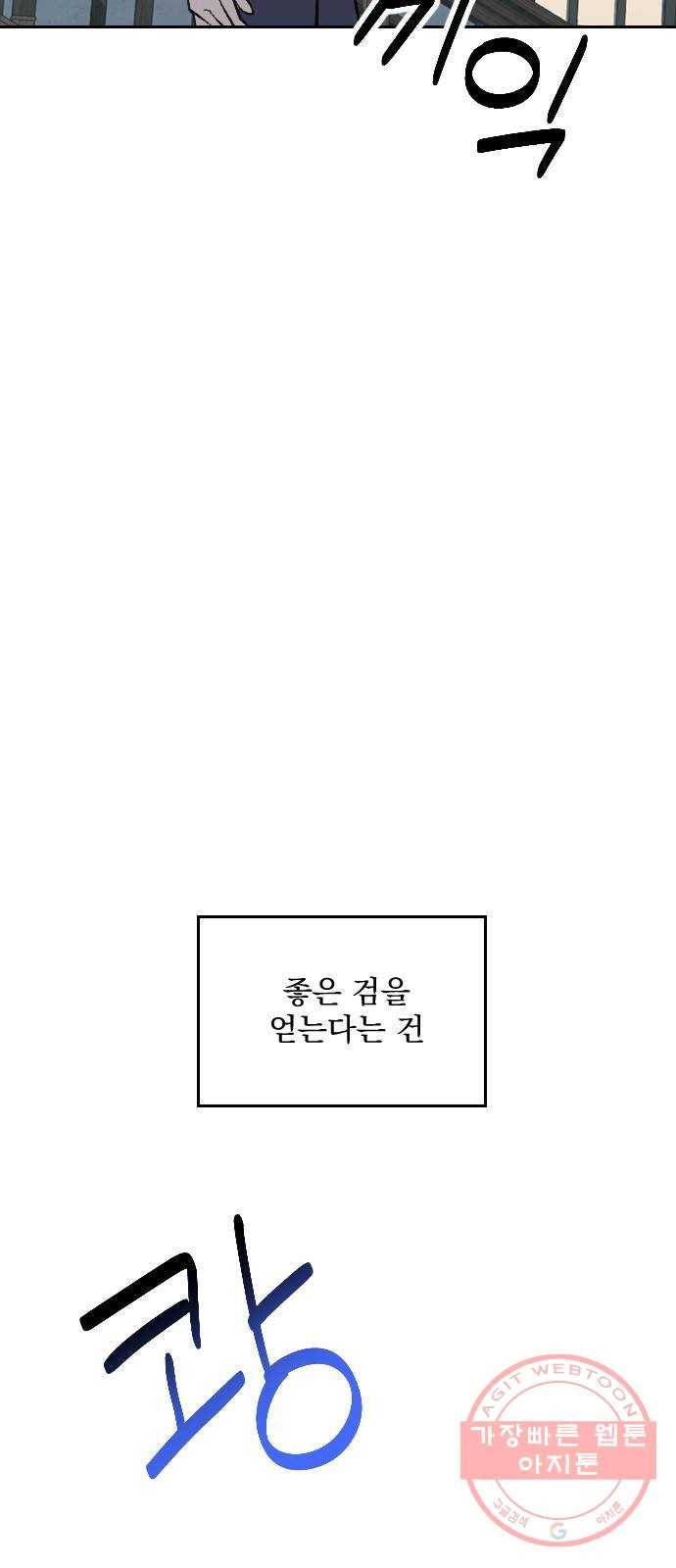 전설의 화석 21화 52