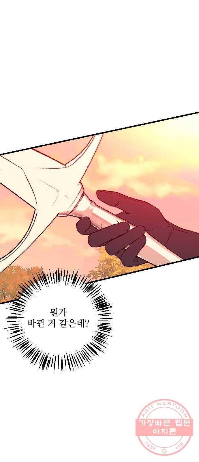 전설의 화석 21화 55