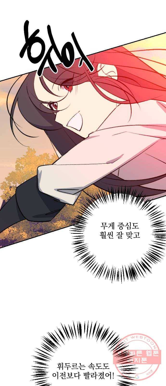 전설의 화석 21화 56