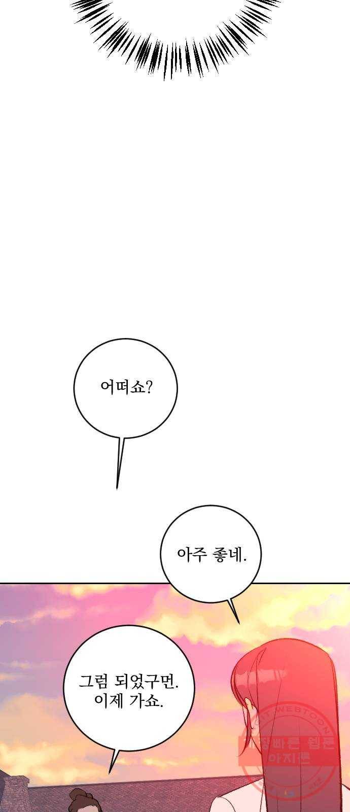 전설의 화석 21화 57