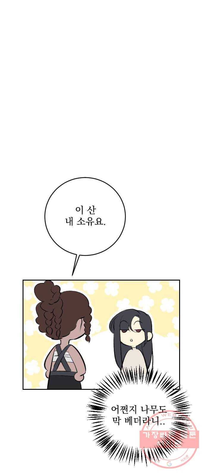 전설의 화석 21화 60