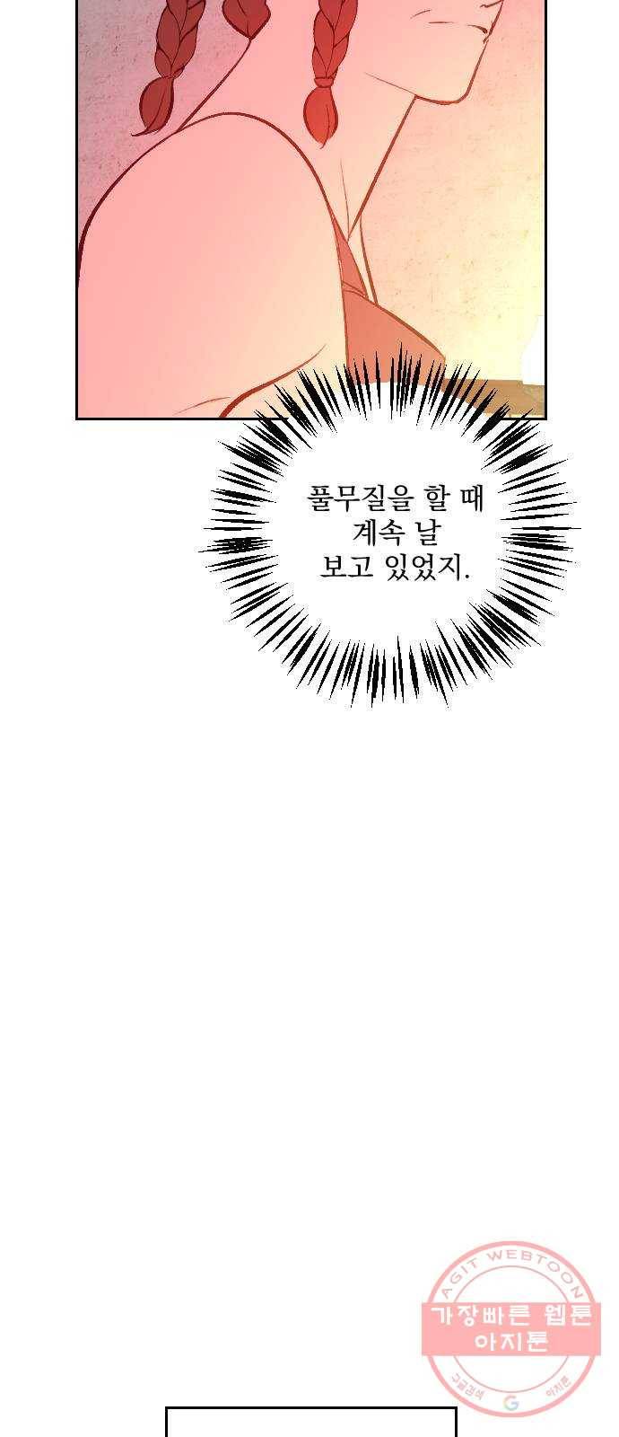 전설의 화석 21화 62