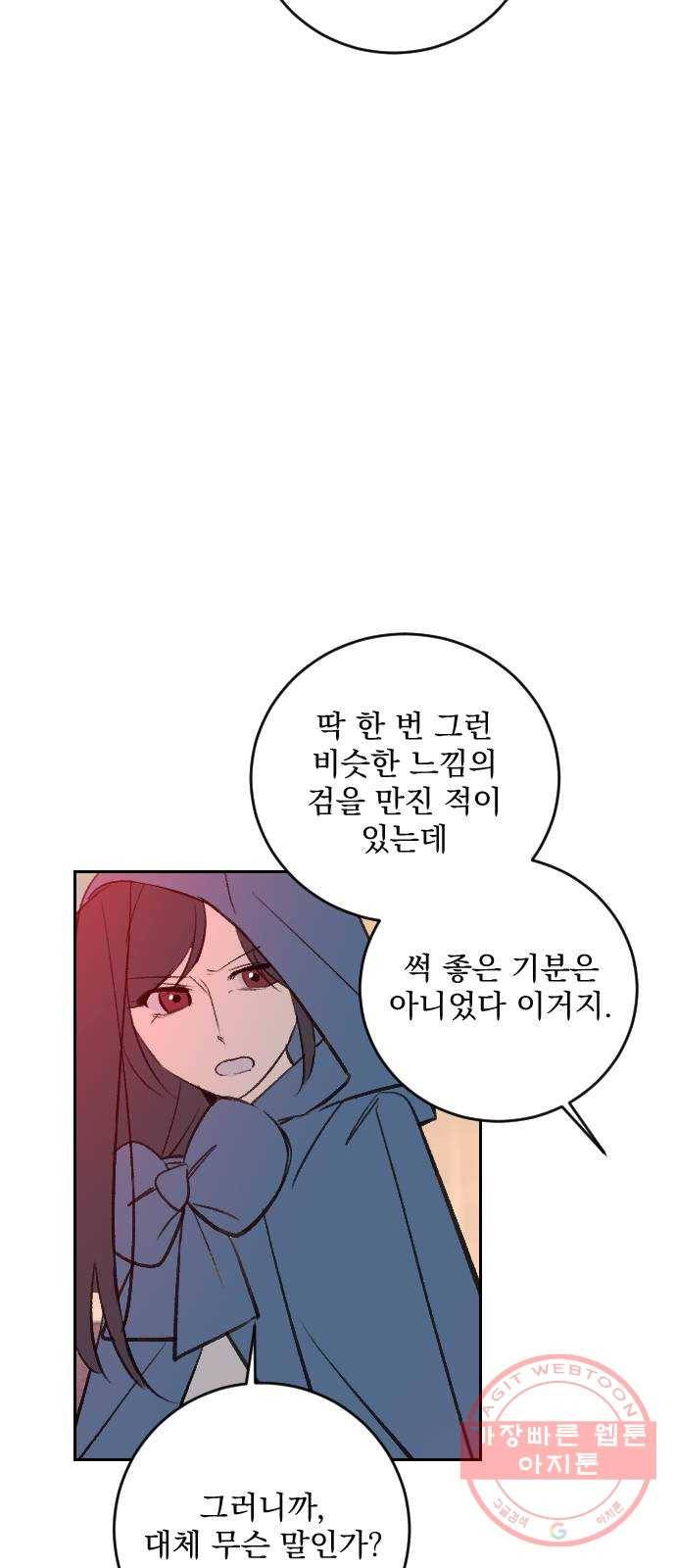 전설의 화석 21화 67