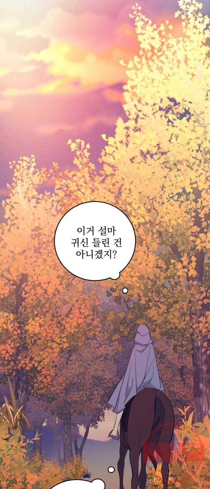 전설의 화석 21화 69