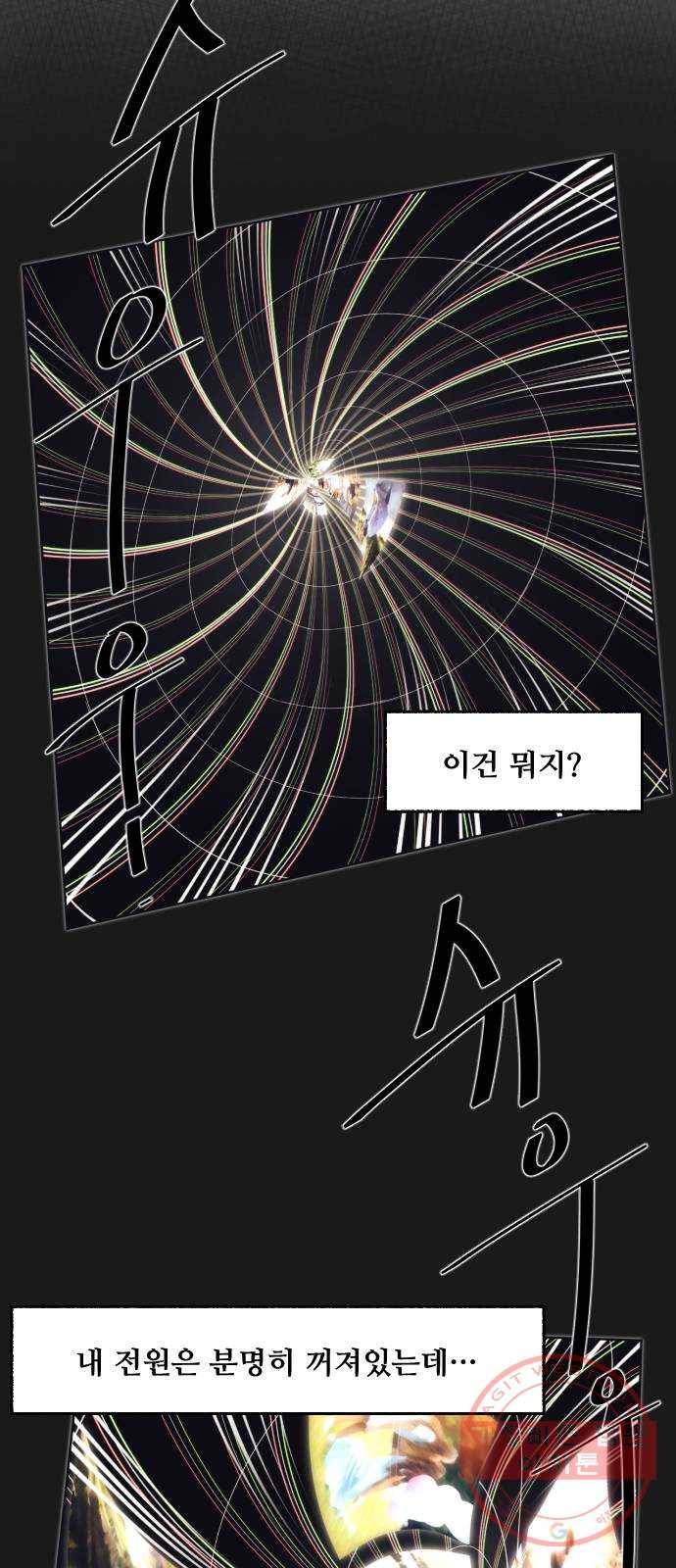 제타 20화 5