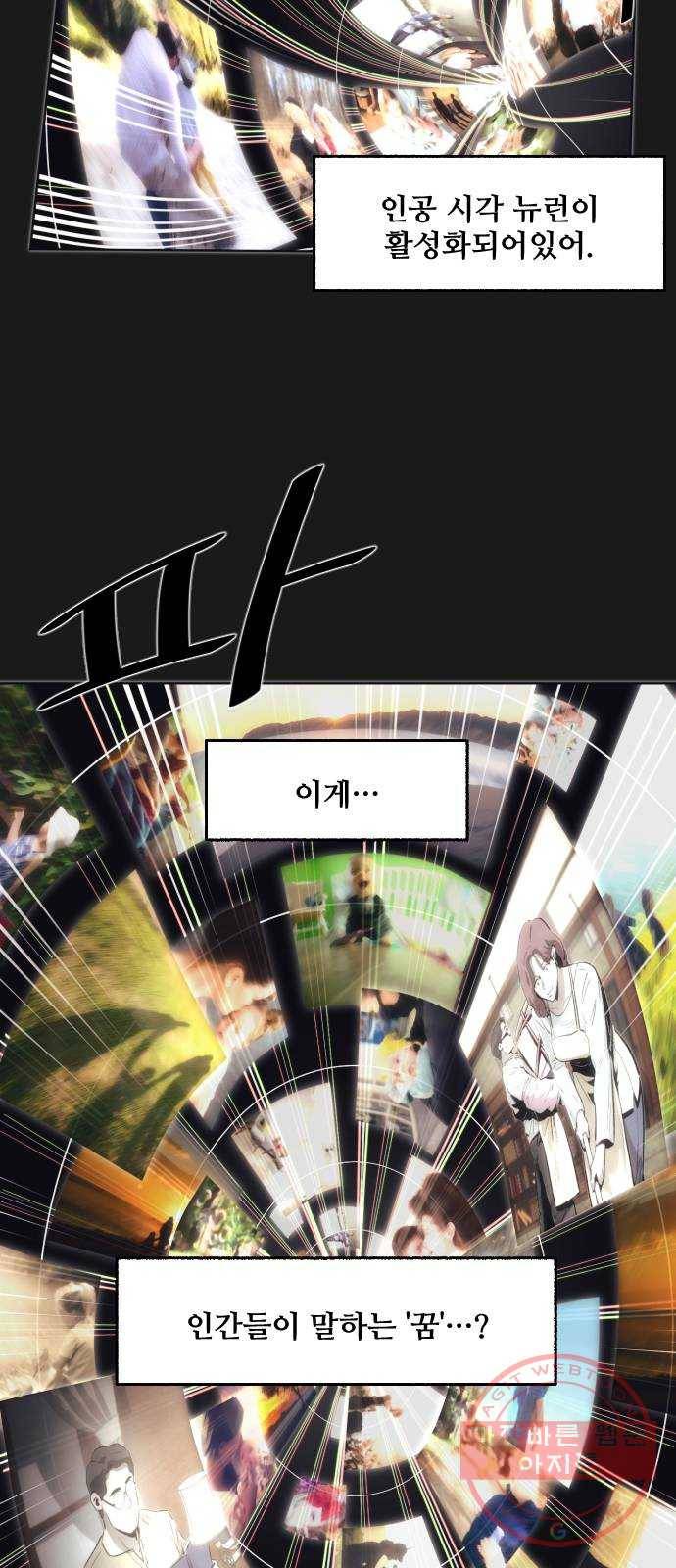 제타 20화 6