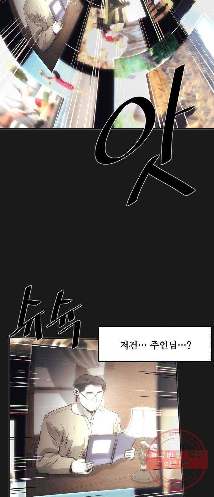 제타 20화 7