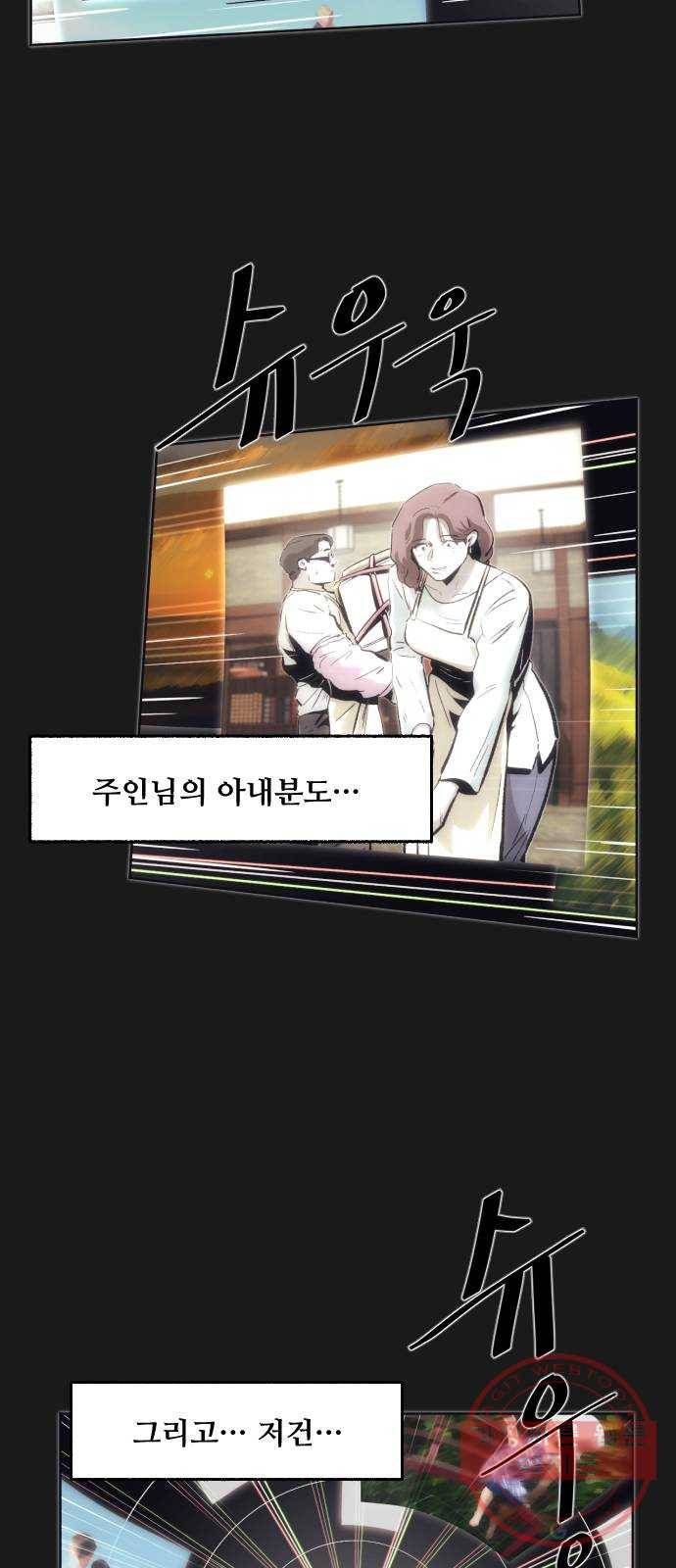 제타 20화 8